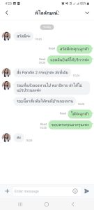 พาโรฟิน